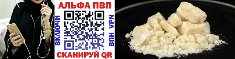 APVP кристаллы Демидов