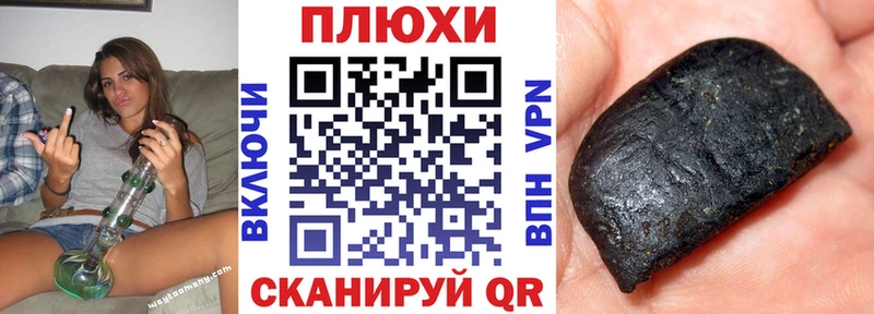 ГАШИШ Cannabis  Демидов 