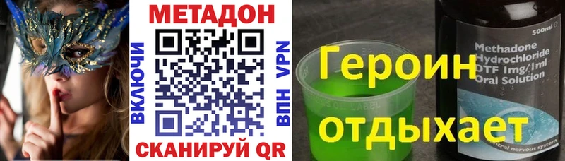 Метадон кристалл  Демидов 