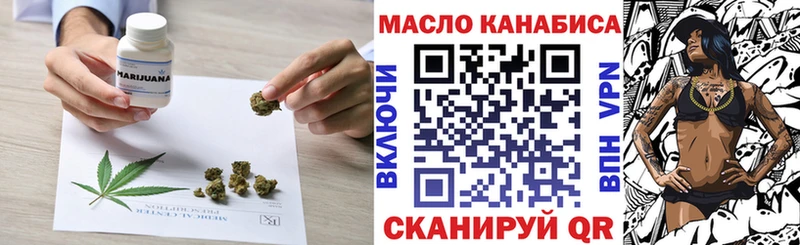 ТГК THC oil Демидов
